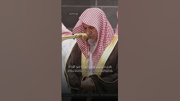 د. صالح بن حميد | سورة نوح