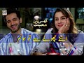 Watch Itni Si Umer Aur Married [Best Funny Scene] - Ghisi Piti Mohabbat Presented By Fair & Lovely Online In Hd