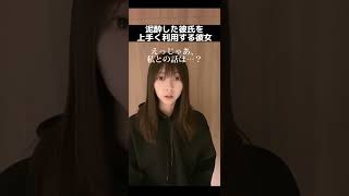 泥酔した彼氏を利用する彼女