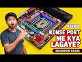 H61M2 Motherboard All Connections Explained | Full Guide | Zebronics H61M2 Connection Kaise Kare