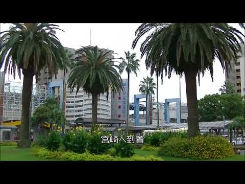 鹿児島から宮崎へ