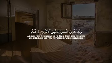 سورة مريم  كأنك لم تسمعها من قبل ♥️♥️