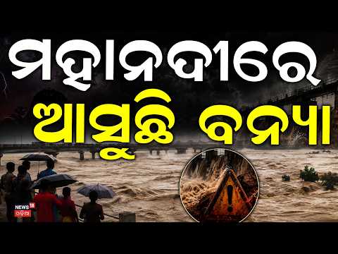 Odisha Flood Update: Mahanadi Flood Water Enters Villages After Hirakud Opens 30 Gates | Odia News