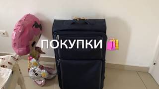 Мои покупки на Кипре. Подарочки.