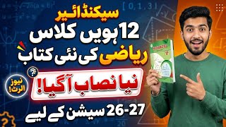 🚨 12th Class Math New Book Released! | Session 26-27 Big Update | New Syllabus 