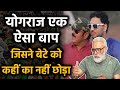 पिता नहीं सिर्फ़ Mr योगराज सिंह -Yuvraj doesn’t add the word father while criticizing his dad