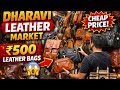 Dharavi Leather Market Mumbai 🔥 | Cheapest Leather Bags Market in India | Dharavi Market Tour