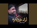 Shod Shod Nashod Miram Karbala 