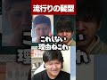 モンハンのキャラクリで自分が流行りの髪型にしない理由を話すらっしゃー【モンハンワイルズ】#shorts