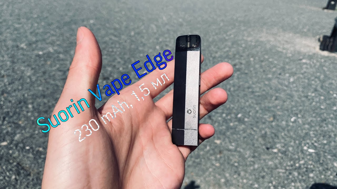 Suorin Edge 230mah. Suoriin Edge 230mah*2. Мигает аир