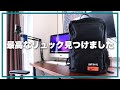 『多収納で使いやすい』日常✖︎旅行✖︎ジムにも使える　NIKE Utility Speedバックパックをレビュー！