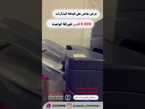 عرض خاص على طباعة المذكرات في جميع فروع قرطاسية السندي اكسبلور فولو قرطاسية البحرين طباعة ورق