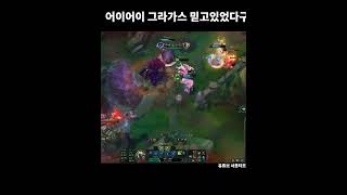 뚱뚱한친구가 좋은이유  #배치기 #리그오브레전드