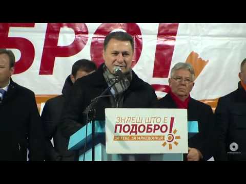 Никола Груевски на митинг во Пробиштип