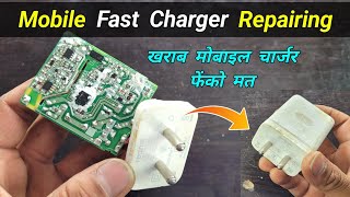 खराब मोबाइल चार्जर फेंको मत | Mobile fast charger repairing | How to repair mobile fast charger