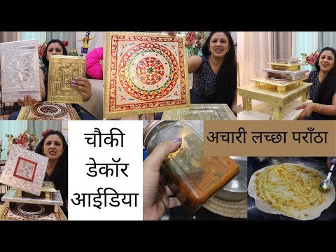 Chowki Decor & Collection ||  Dhabha Style Achaari Parantha & Paneer, चौकी फॉर