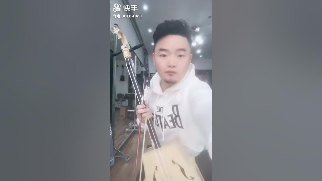 马头琴曲-东山哥哥（泛音）Mongolian Morin Khuur-Brother Dongshan（Overtone）