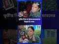 Transgender Welfare Meeting | তৃতীয় লিঙ্গদের উন্নয়নের লক্ষ্যে বৈঠক অগ্নিমিত্রার | Bangla Jago Tv
