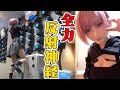 【全力シリーズ】全力坂に代わるロシエルの新たな全力○○！！