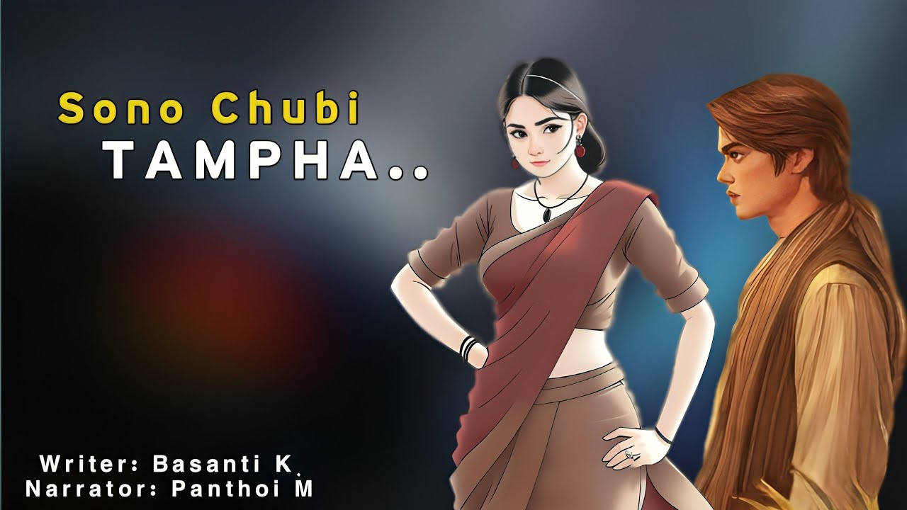 Sono Chubi TAMPHA.. ll Manipuri Phunga Wari ll A Manipuri Folktale 