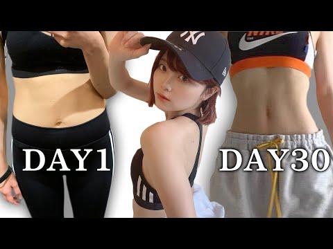 30 Day Ab Workout to Lose Belly Fat and Slim Your Waist | Obliques Side Abs Workout Training