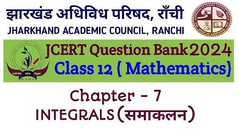 JAC 12th Question Bank 2023-24 | Mathematics | Chapter - 7 | INTEGRALS | समाकलन | Solution