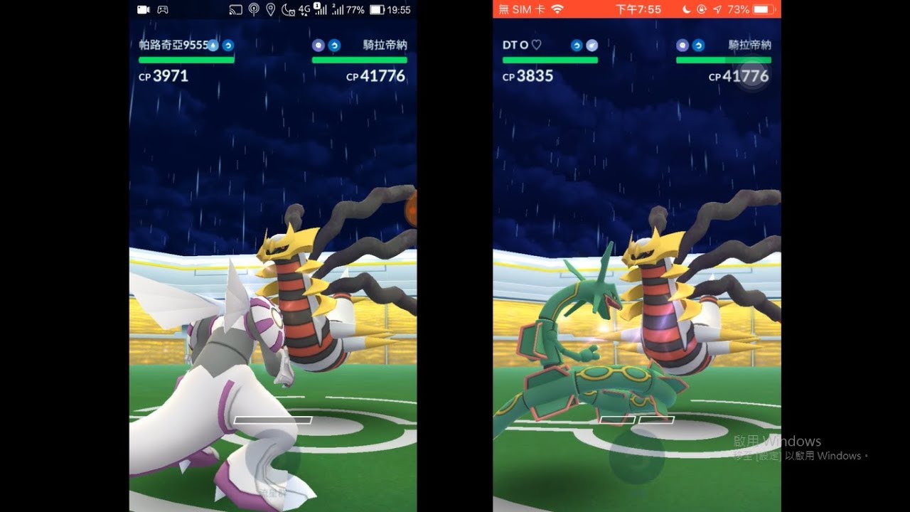 Giratina Origin duo (Dragon Tail-Dragon Pulse) no weather boost