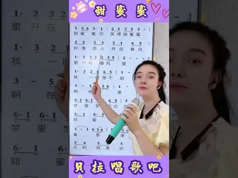 6，甜蜜蜜《甜蜜蜜 你笑得甜蜜蜜 好象花儿开在春风里》，女声领唱简谱