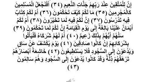 سورة القلم  34 -- 43