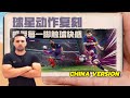 ESPERANDO SAIR O UPDATE NA PLAYSTORE,EFOOTBALL PES MOBILE CHINA VERSION #FiqueEmCasa e Jogue #Comigo