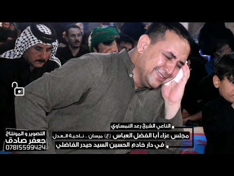 شمالج تونين أيا ارويحتي شمالج تونين جديد الناعي الشيخ رعد النمساوي 2020 علجرح