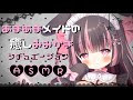 🖤 ASMR︴ご主人様をお慕いするメイドの耳かき♡ / シチュボ ꒰ Vtuber ꒱