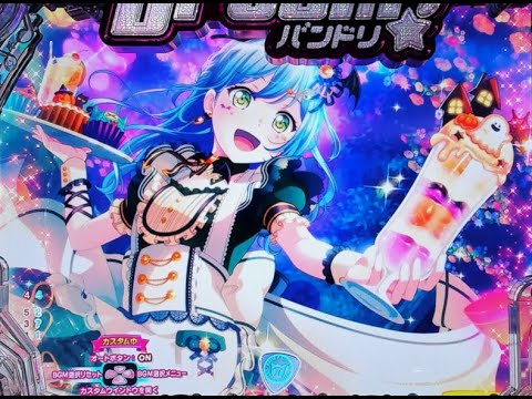 実機配信】平和 PバンドリH1YZ4 1/319 【パチンコLIVE】 - YouTube