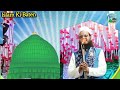 asad iqbal kalkattavi sare sham hi se falak ke sitare yahi keh rahe hain naat sherif Islam Ki Baten Mp3 Song