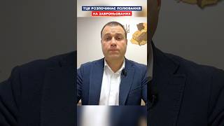 ТЦК розпочинає полювання на заброньованих