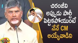 TDP Chief Chandrababu Naidu Comments On Chiranjeevi | AP Political Updates | AP News | Mango News