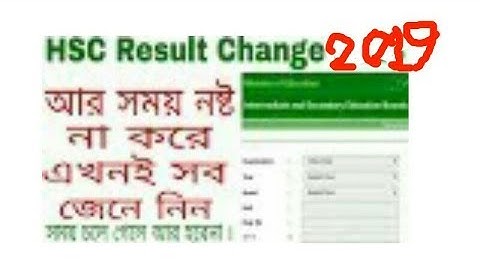 Hsc Result Change | how to change hsc exam result 2019 all board bd |