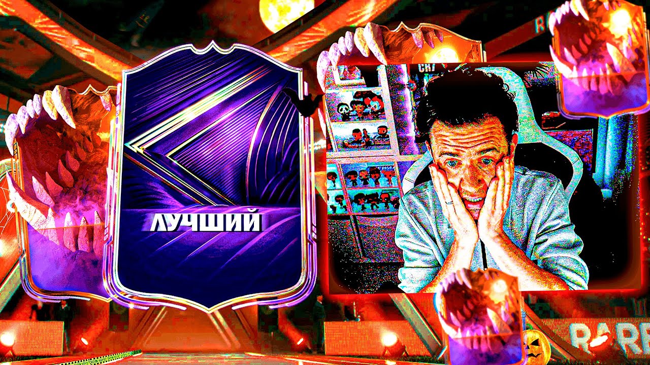 ВЫПАЛ МОЙ САМЫЙ ДОРОГОЙ ИГРОК в ПАКЕ // БЕЗ ДОНАТА #4