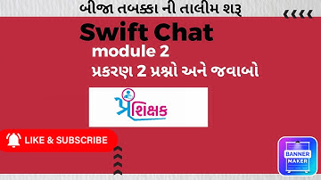 Swift Chat પ્રશિક્ષક તાલીમ// પ્રકરણ 2 ના પ્રશ્નો અને જવાબો