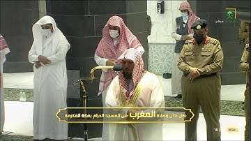 تلاوة جميلة لسورة القيامة للشيخ #ماهر_المعيقلي صلاة المغربالإثنين ١٦ شعبان ١٤٤٢ #المسجد_الحرام