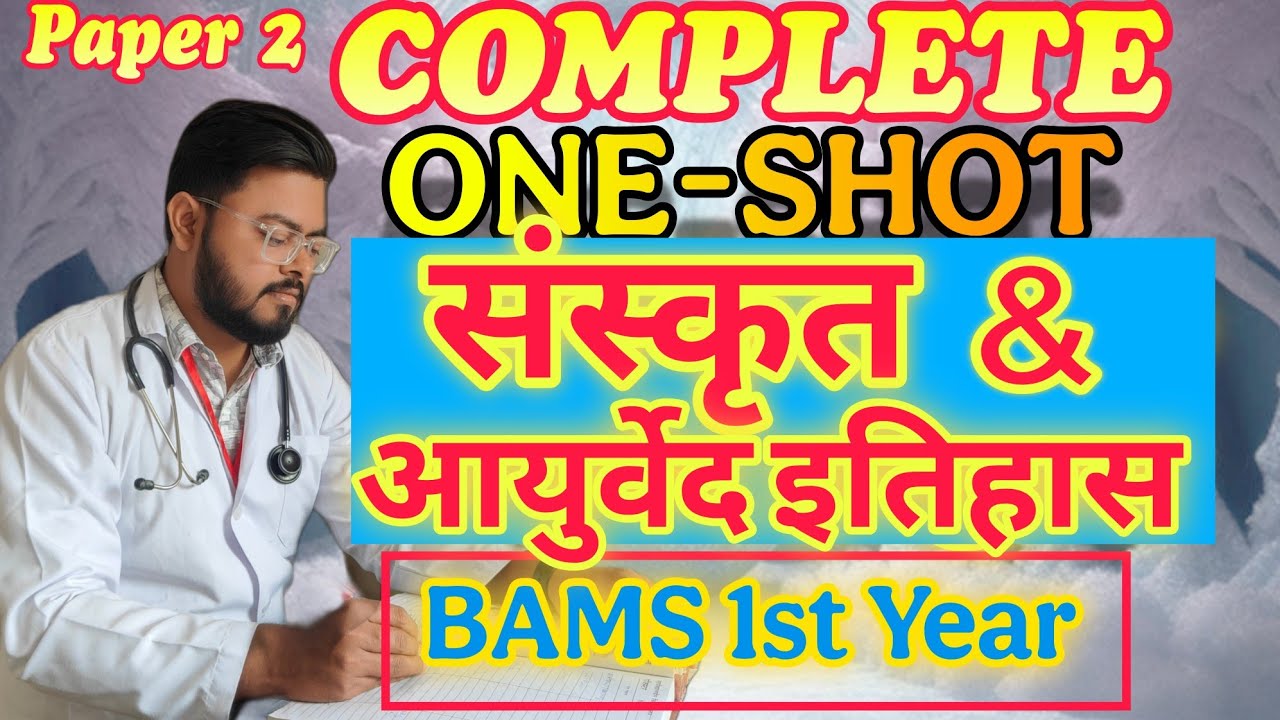 Sanskrit Paper 2 One Shot😱🔥💪 | One Video = Full Marks ! 100% Pass Guarantee !