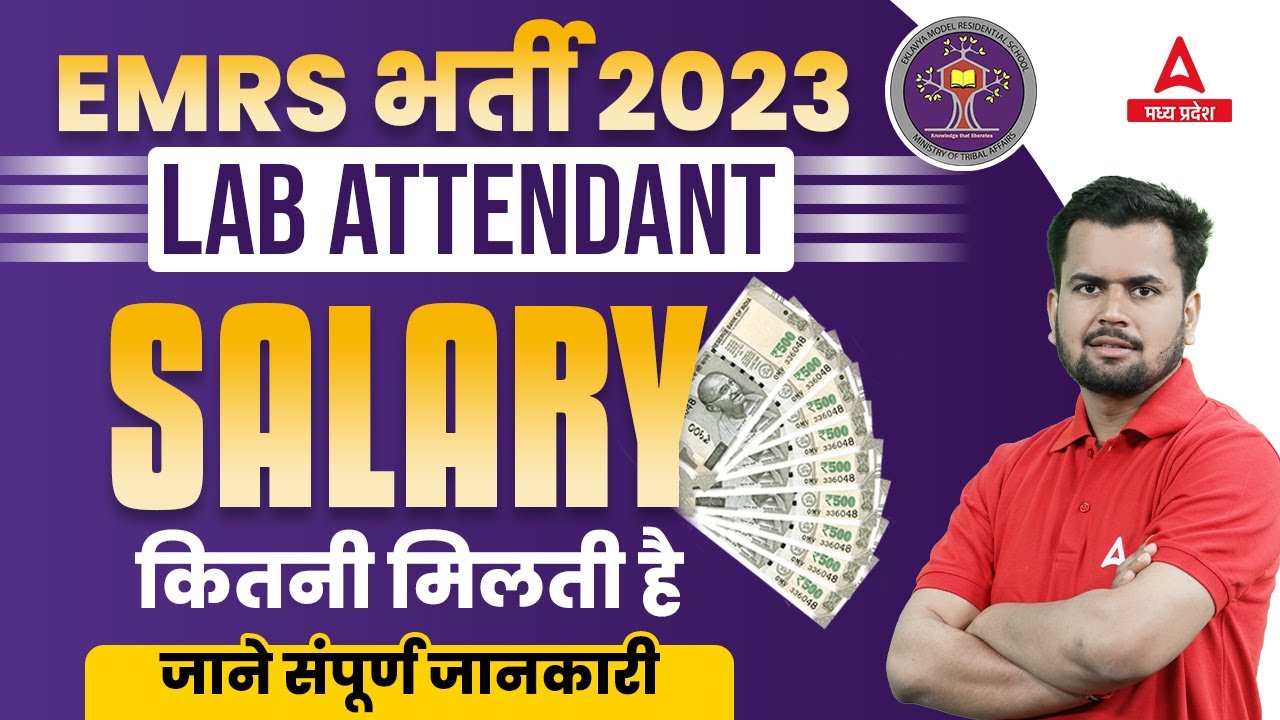 EMRS Lab Attendant Salary EMRS Lab Attendant Salary In Hand EMRS emrs-lab-attendant-salary-emrs-lab-attendant-salary-in-hand-emrs