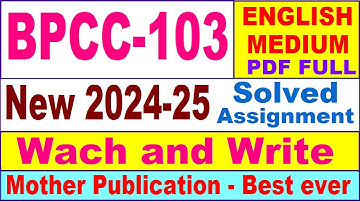 BPCC 103 solved assignment 2024-25 in English || bpcc 103 solved assignment 2025 || bpcc103 2024-25