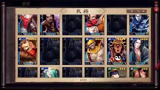 大三国志 この星４武将が手に入ったらぜひ使うべし Youtube