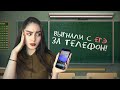 ВЫГНАЛИ С ЭКЗАМЕНА ЗА ТЕЛЕФОН! КАК Я СДАВАЛА ЕГЭ