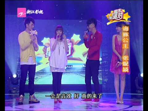 浙江衛視--張靚穎做客《周末星派對 》5