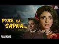 Pyar ka sapna  full movie    ashok kumar mala sinha biswajeet  restored film