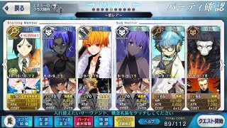 Fgo 高難易度 フレ以外 低レアで天の牡牛 グガランナ ゲーム動画集会所 Fgo 高難易度 フレ以外 低レアで天の牡牛 グガランナ ゲーム動画集会所