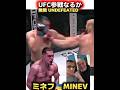 【プロアマ通算10-0 無敗 5KO 3Sub】ミネフ🇺🇦 UFC参戦なるか Artur Minev ライト級 ATTでも練習