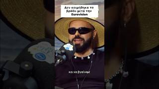 Akylas: Το βράδυ μετά την Eurovision, δεν μπόρεσα να κοιμηθώ... | Μad VMA26 Vidcast από την ΔΕΗ